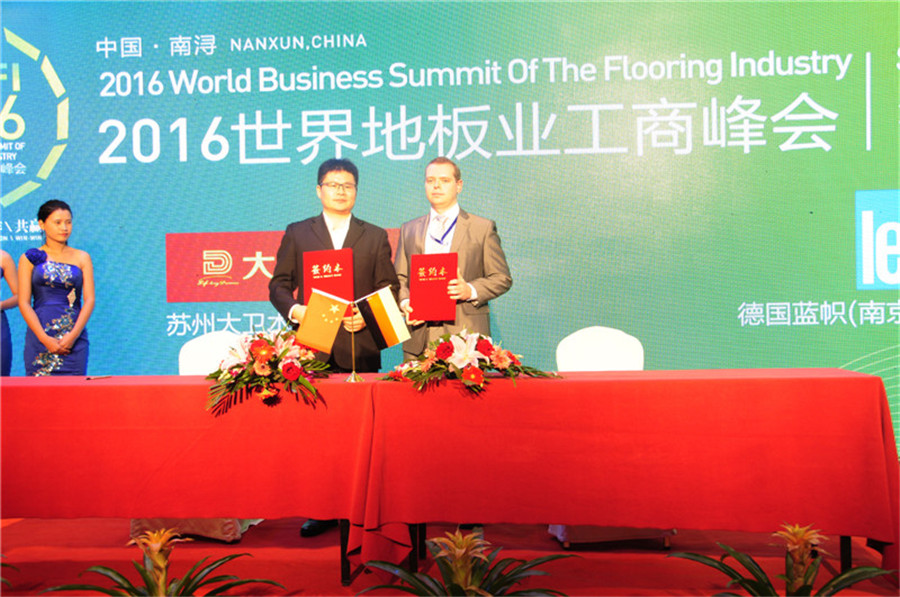 多宝app·平台（中国）官方下载_多宝（中国）地板与德国蓝帜签约.jpg